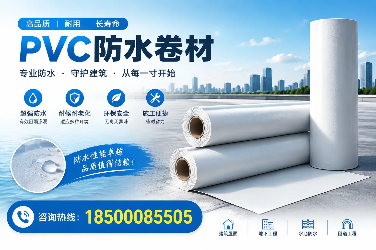 如何正确使用PVC防水卷材，提升家居防水效果，适合甘南的用户