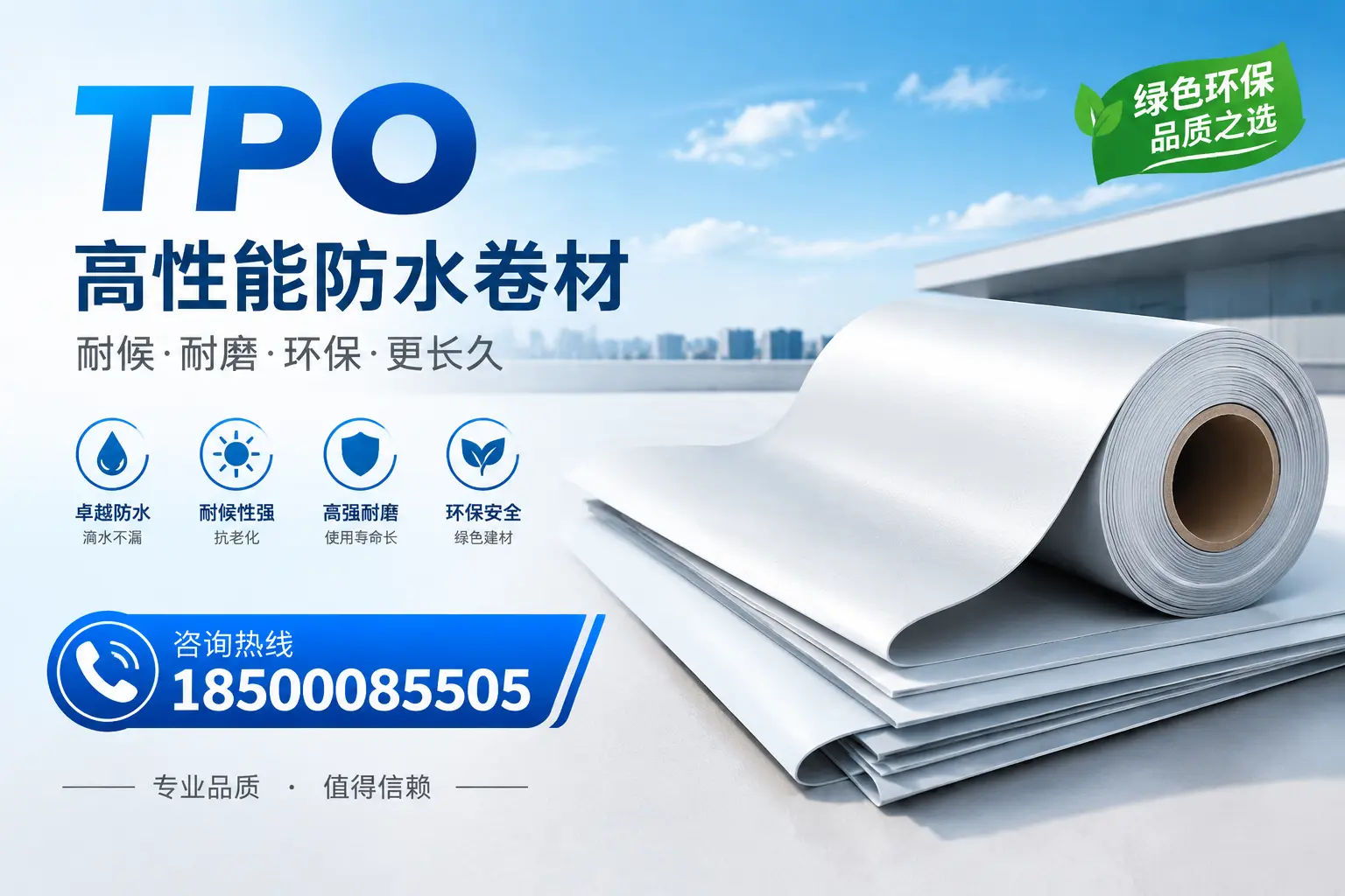 如何选择适合的tpo材料？甘南企业选型指南