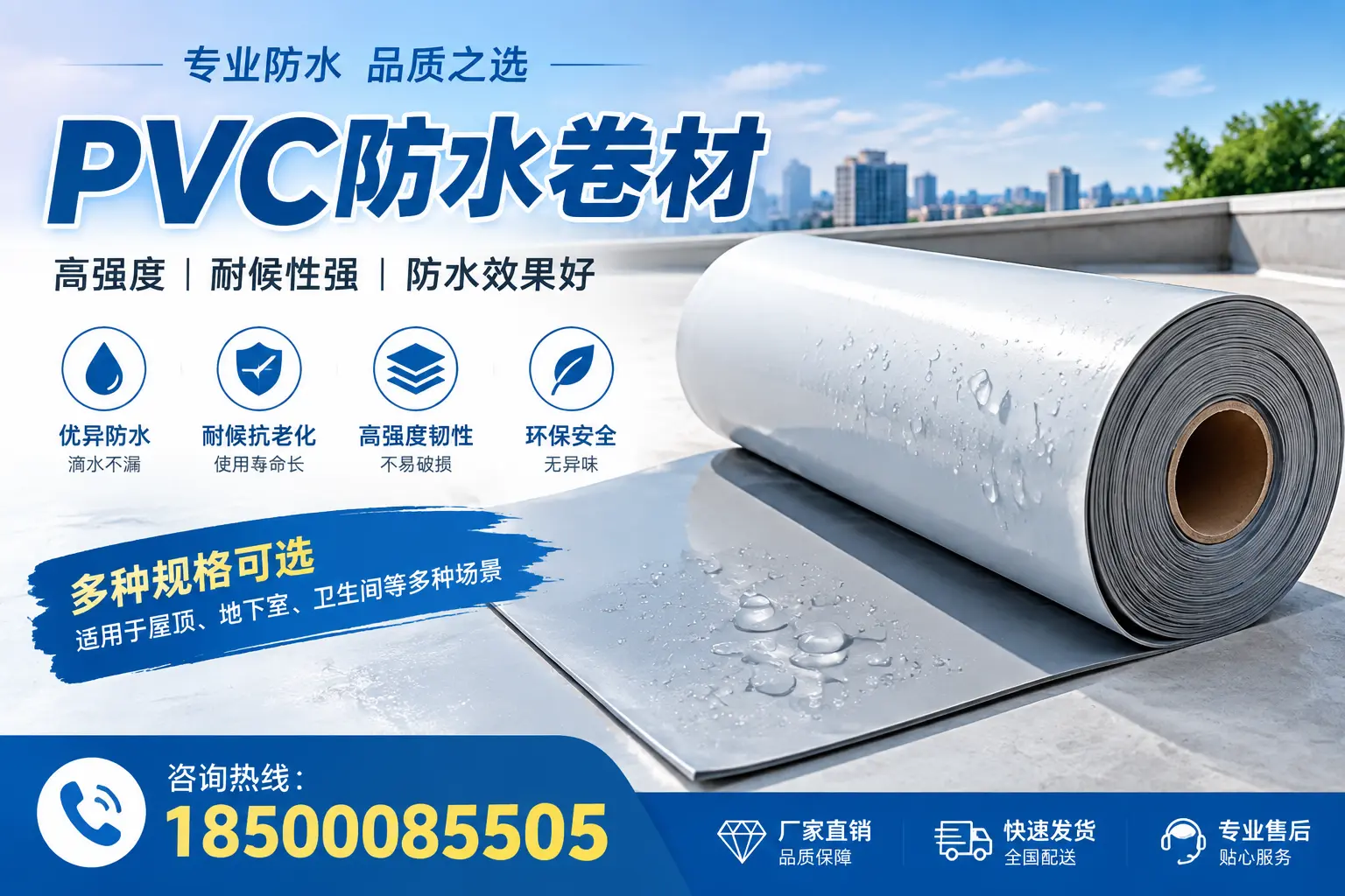 选用PVC防水卷材时需要避开的常见误区，特别是在甘南