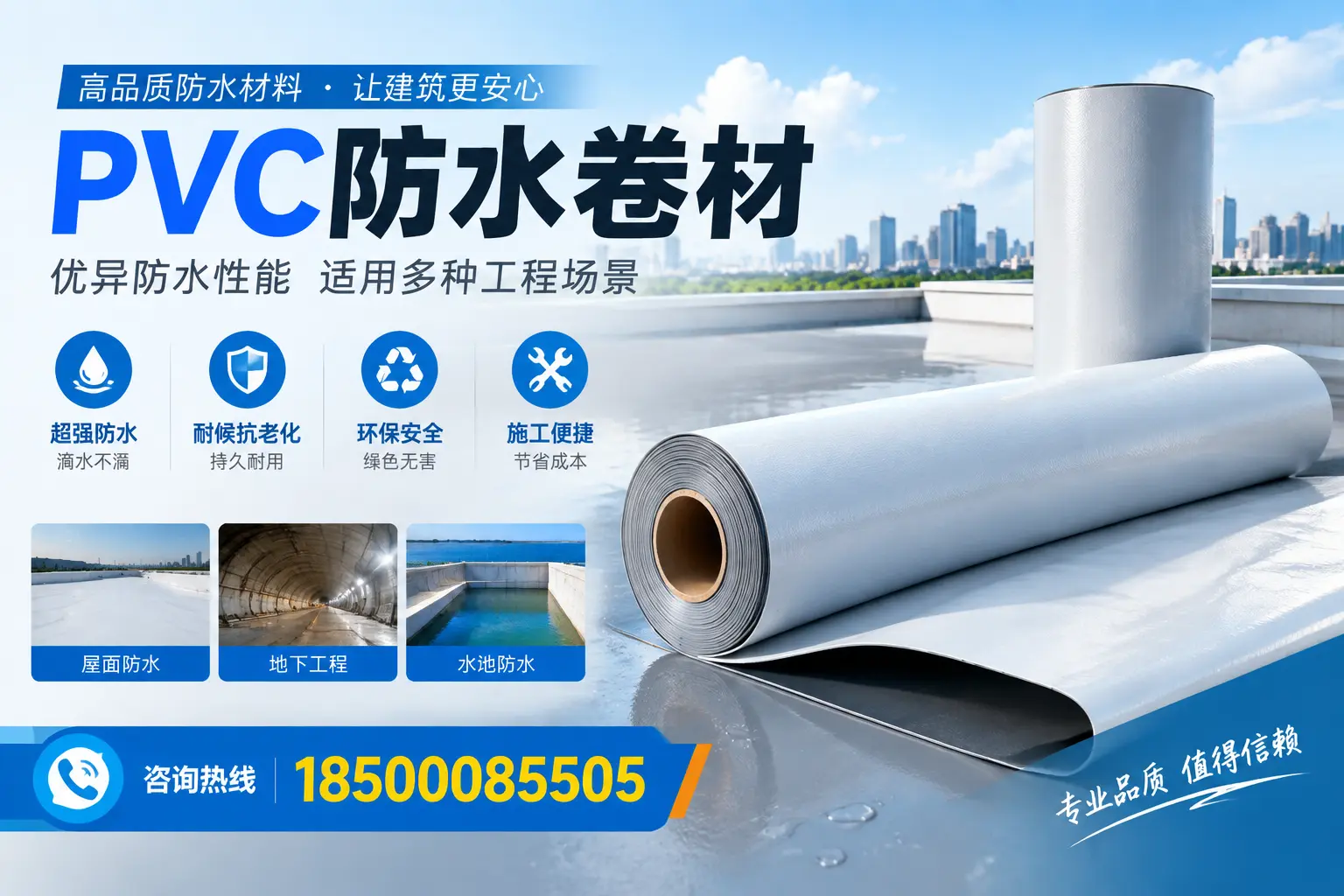 甘南PVC防水卷材的价格行情及购买渠道分析